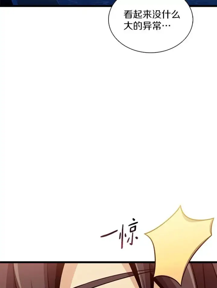 《魔弹射手》113.魔剑士李智源图60