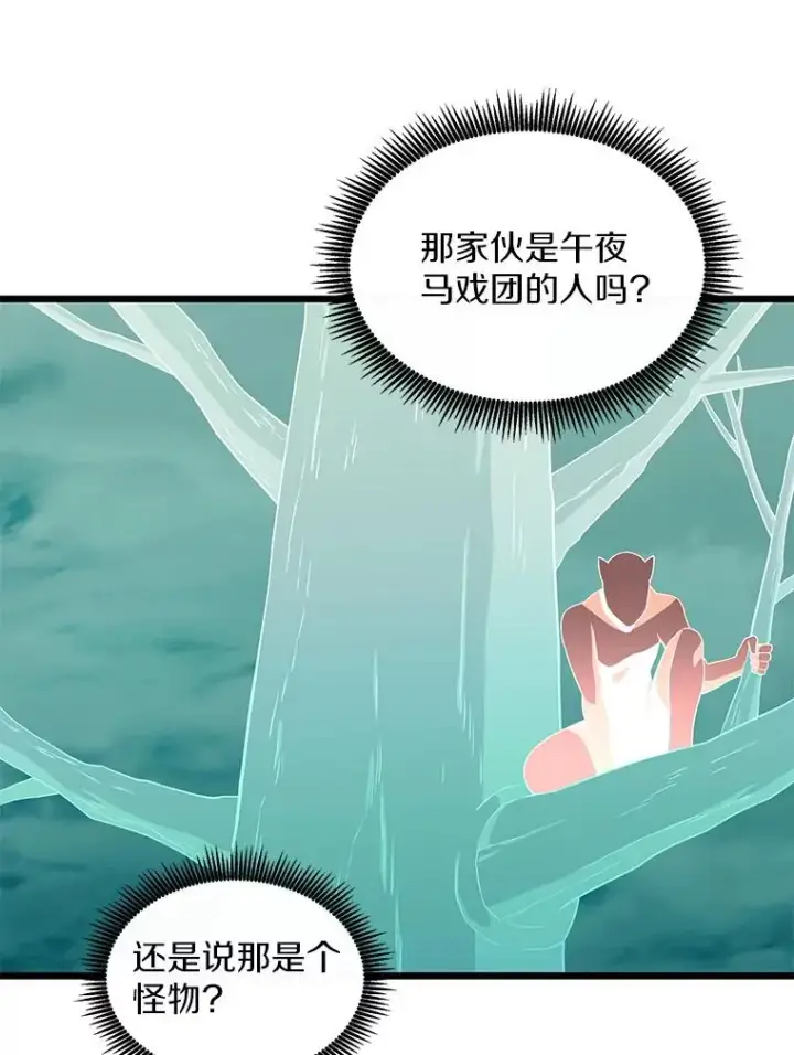 《魔弹射手》113.魔剑士李智源图62