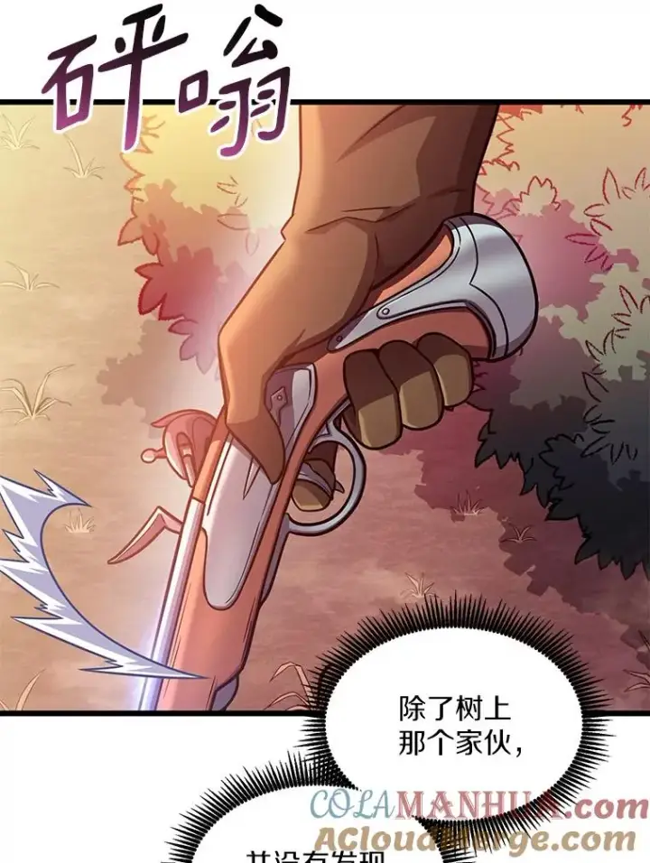《魔弹射手》113.魔剑士李智源图65