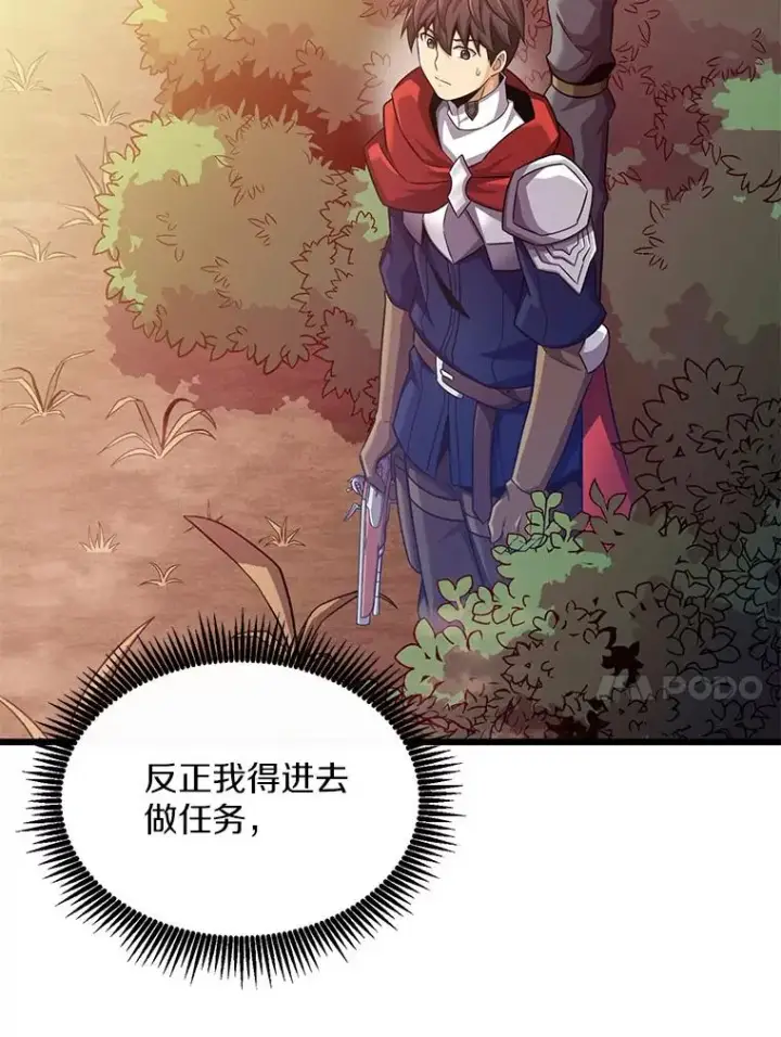 《魔弹射手》113.魔剑士李智源图67