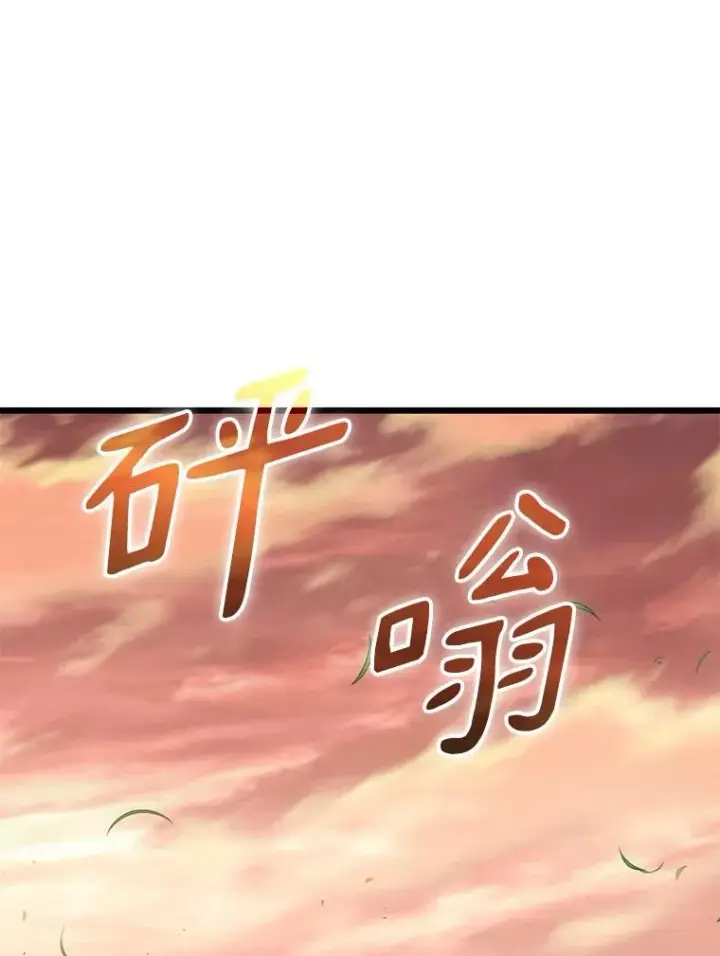 《魔弹射手》113.魔剑士李智源图68