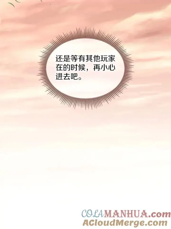 《魔弹射手》113.魔剑士李智源图69