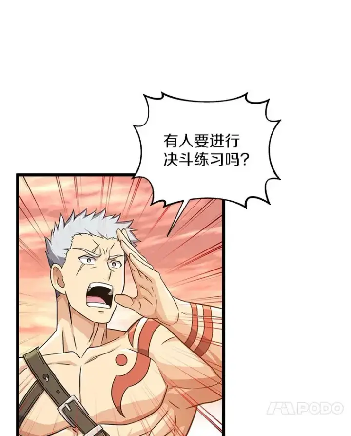 《魔弹射手》113.魔剑士李智源图70
