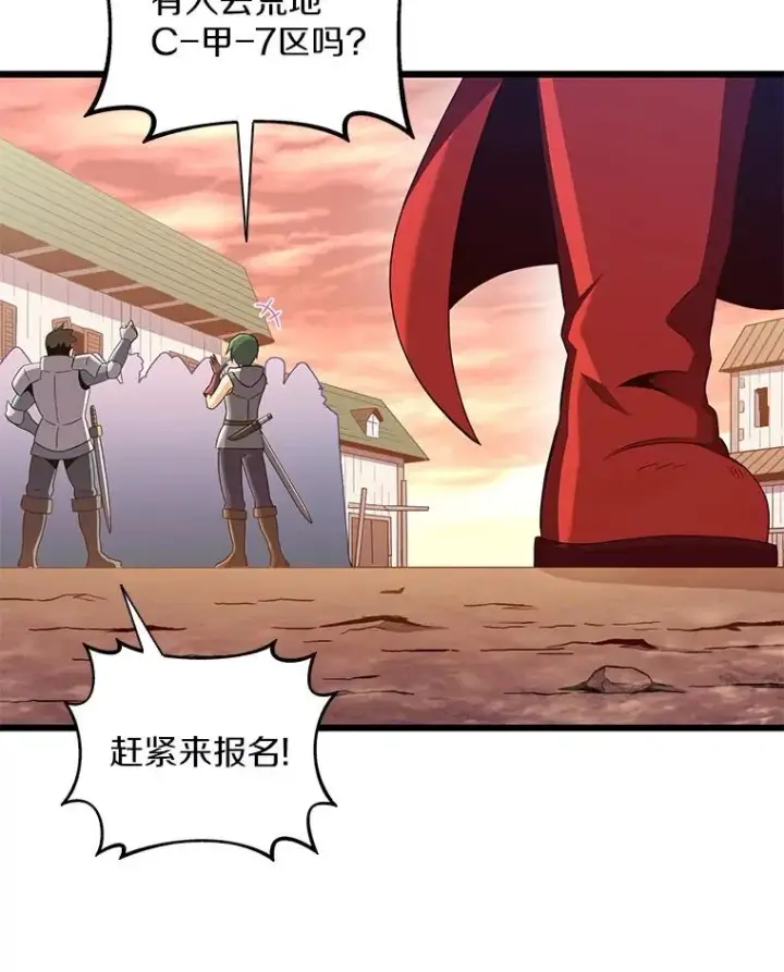 《魔弹射手》113.魔剑士李智源图72