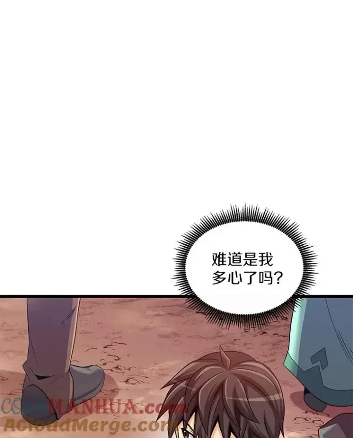 《魔弹射手》113.魔剑士李智源图73