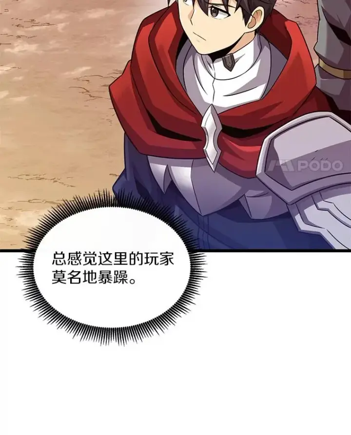 《魔弹射手》113.魔剑士李智源图74