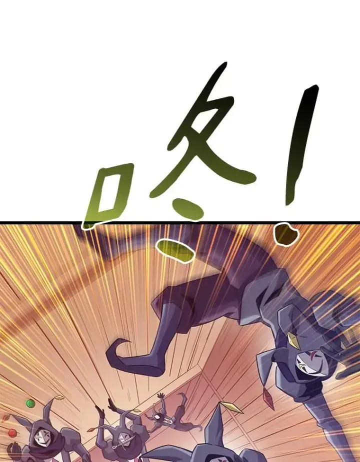 《魔弹射手》113.魔剑士李智源图80
