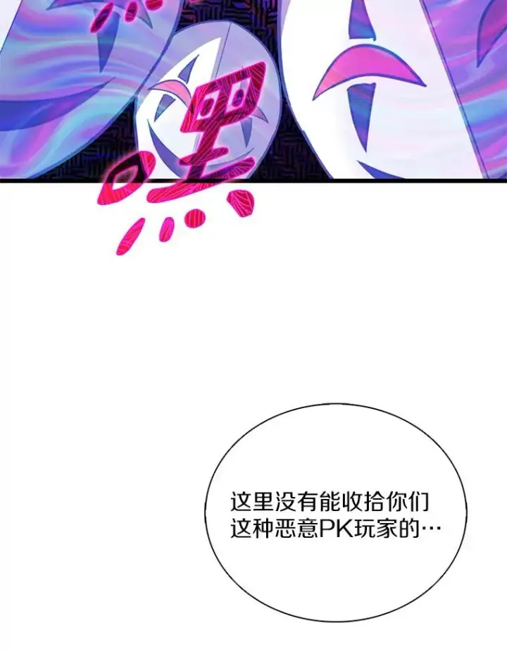 《魔弹射手》113.魔剑士李智源图86