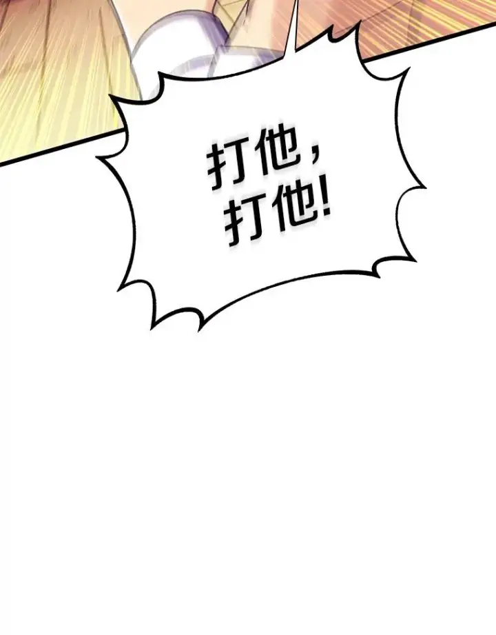 《魔弹射手》113.魔剑士李智源图95