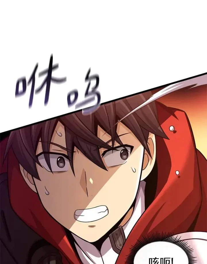 《魔弹射手》113.魔剑士李智源图96