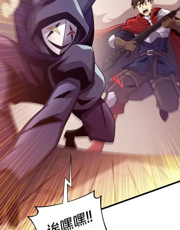 《魔弹射手》113.魔剑士李智源图99