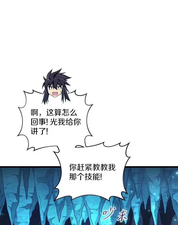 《魔弹射手》114.李智源的私心图100