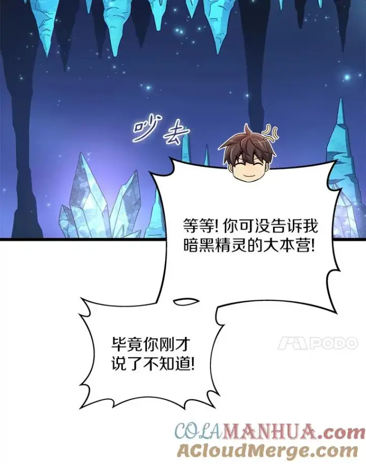 《魔弹射手》114.李智源的私心图101