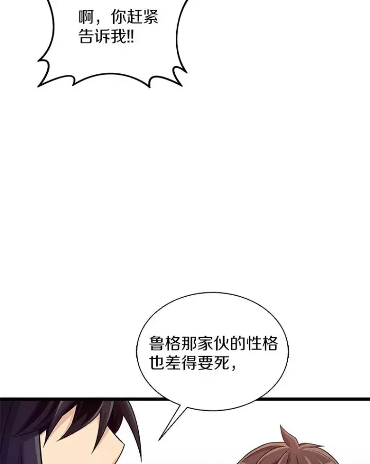 《魔弹射手》114.李智源的私心图103