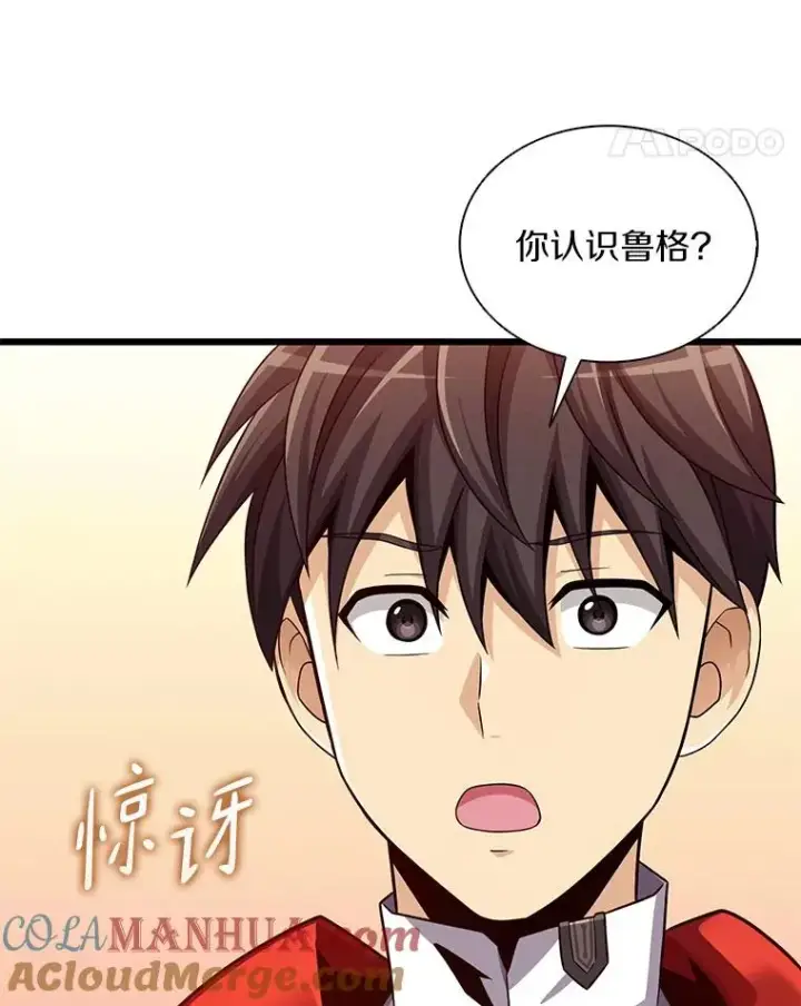 《魔弹射手》114.李智源的私心图105