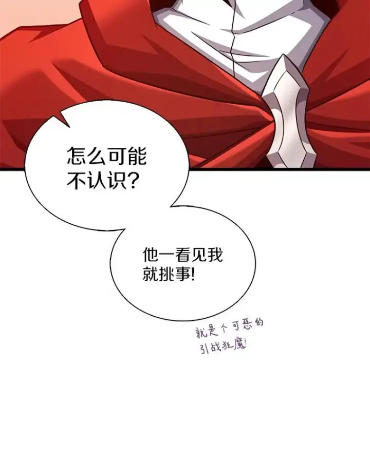 《魔弹射手》114.李智源的私心图106