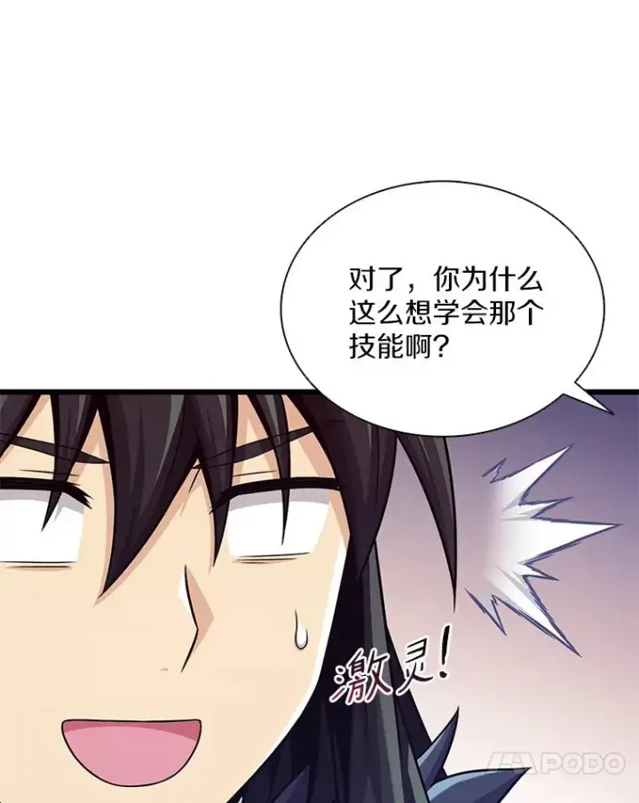 《魔弹射手》114.李智源的私心图111