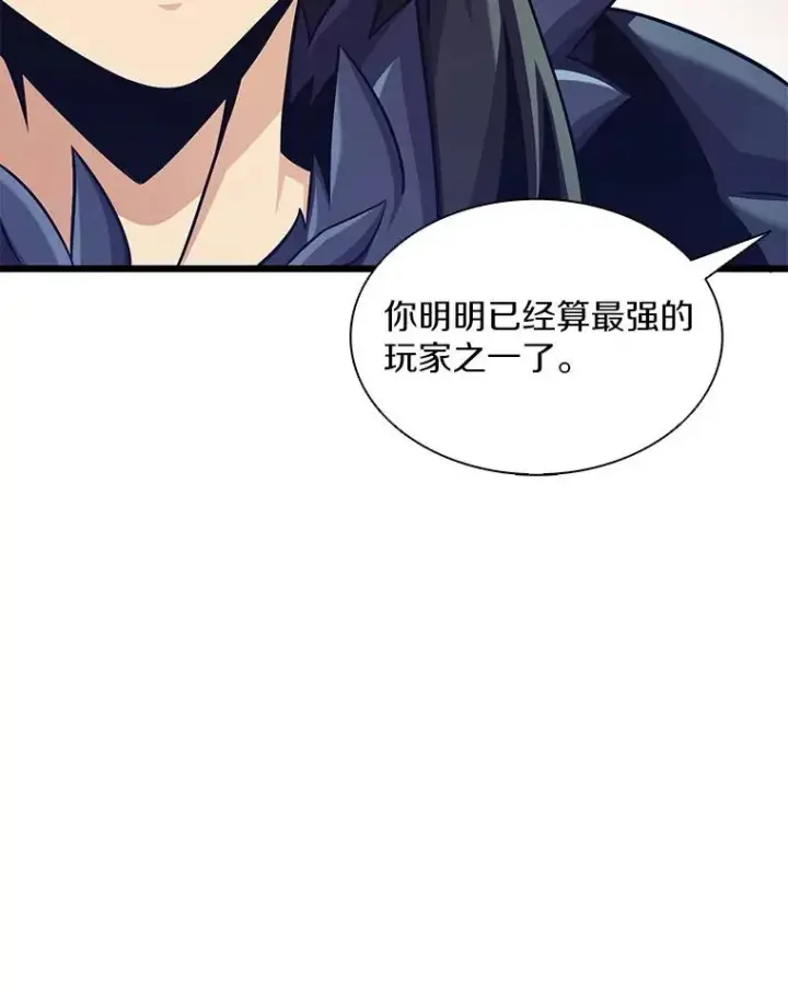 《魔弹射手》114.李智源的私心图112