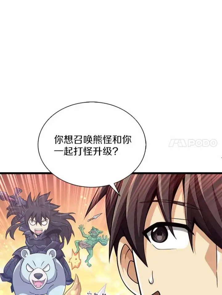 《魔弹射手》114.李智源的私心图118