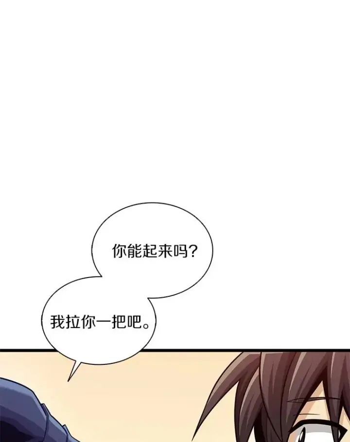 《魔弹射手》114.李智源的私心图12