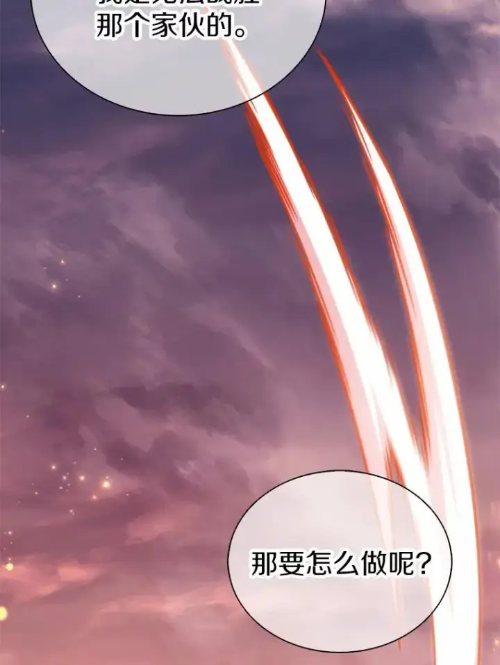 《魔弹射手》114.李智源的私心图122