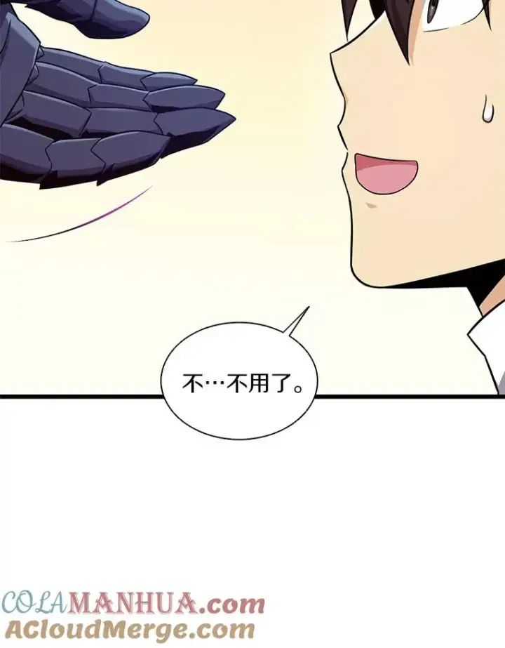 《魔弹射手》114.李智源的私心图13