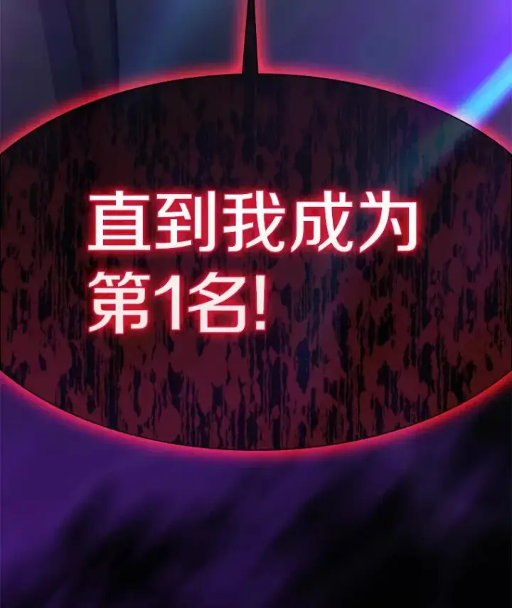 《魔弹射手》114.李智源的私心图130