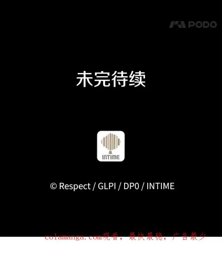 《魔弹射手》114.李智源的私心图132