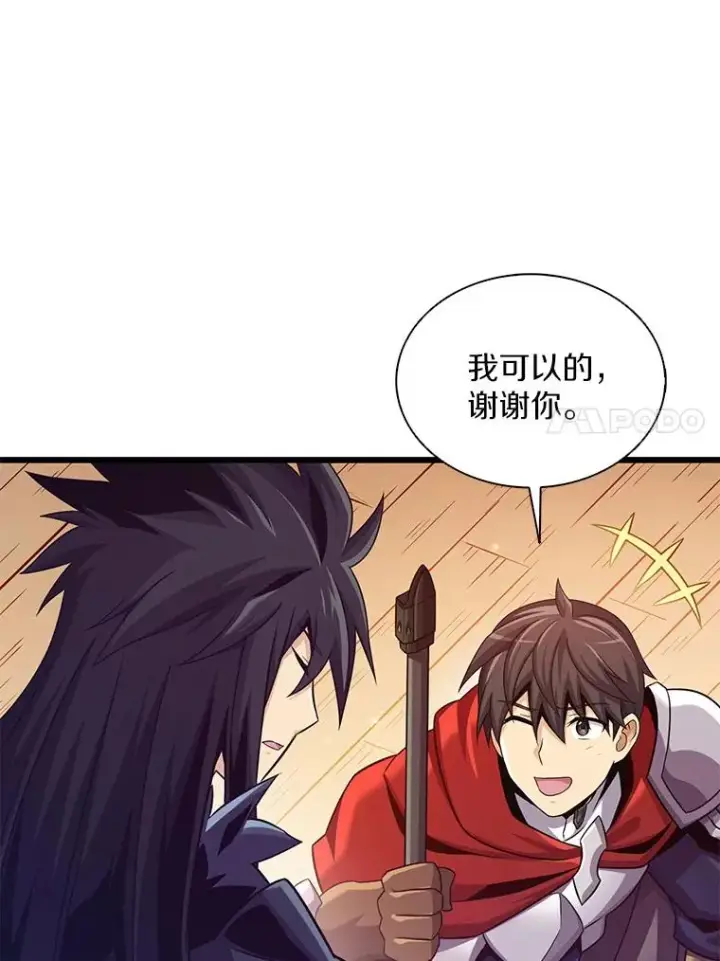 《魔弹射手》114.李智源的私心图14