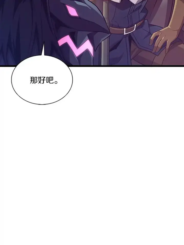 《魔弹射手》114.李智源的私心图15