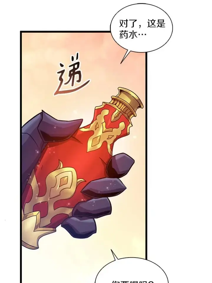 《魔弹射手》114.李智源的私心图16