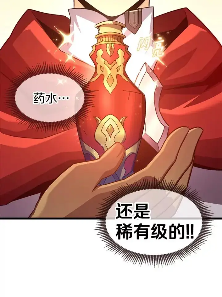 《魔弹射手》114.李智源的私心图19