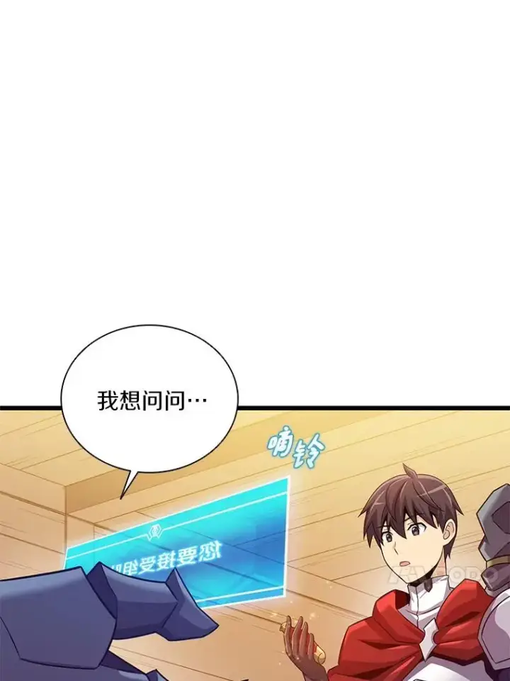 《魔弹射手》114.李智源的私心图20