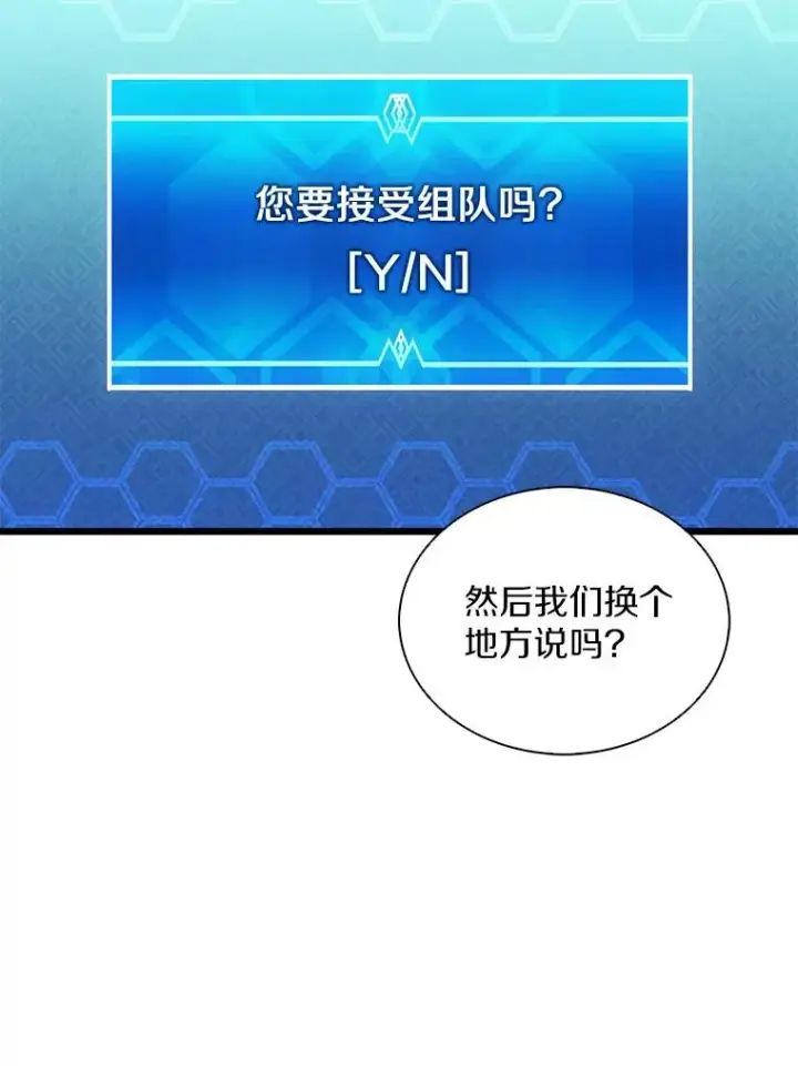 《魔弹射手》114.李智源的私心图22