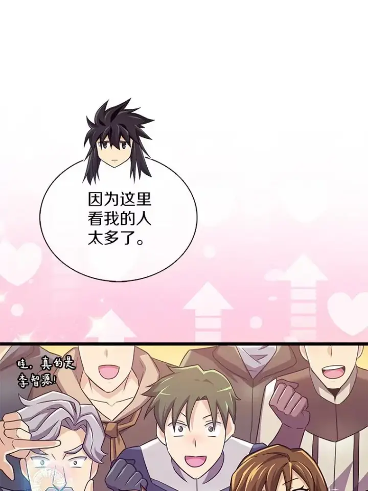 《魔弹射手》114.李智源的私心图23