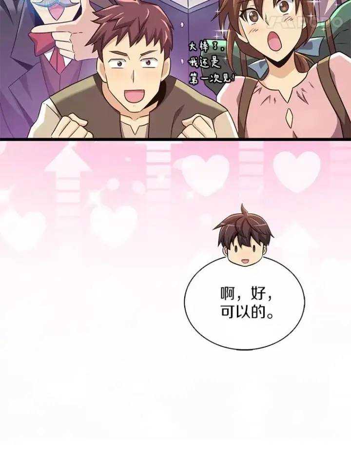《魔弹射手》114.李智源的私心图24