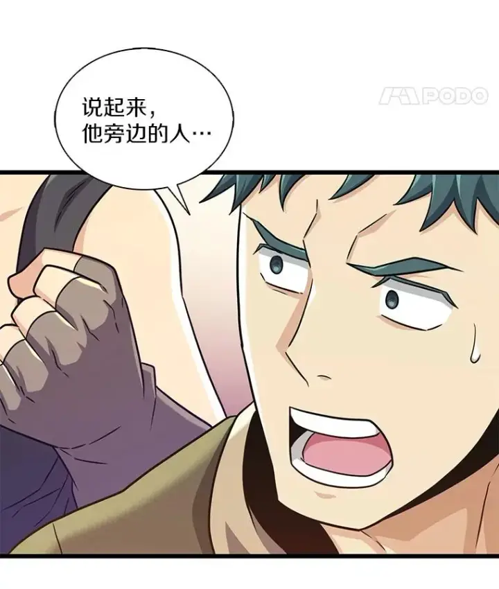 《魔弹射手》114.李智源的私心图31