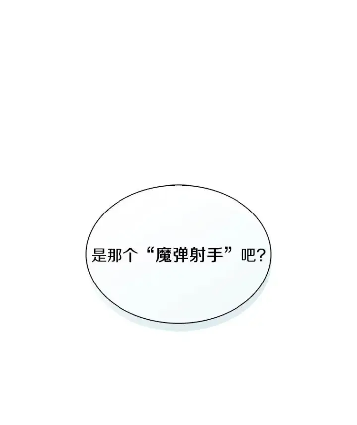 《魔弹射手》114.李智源的私心图32