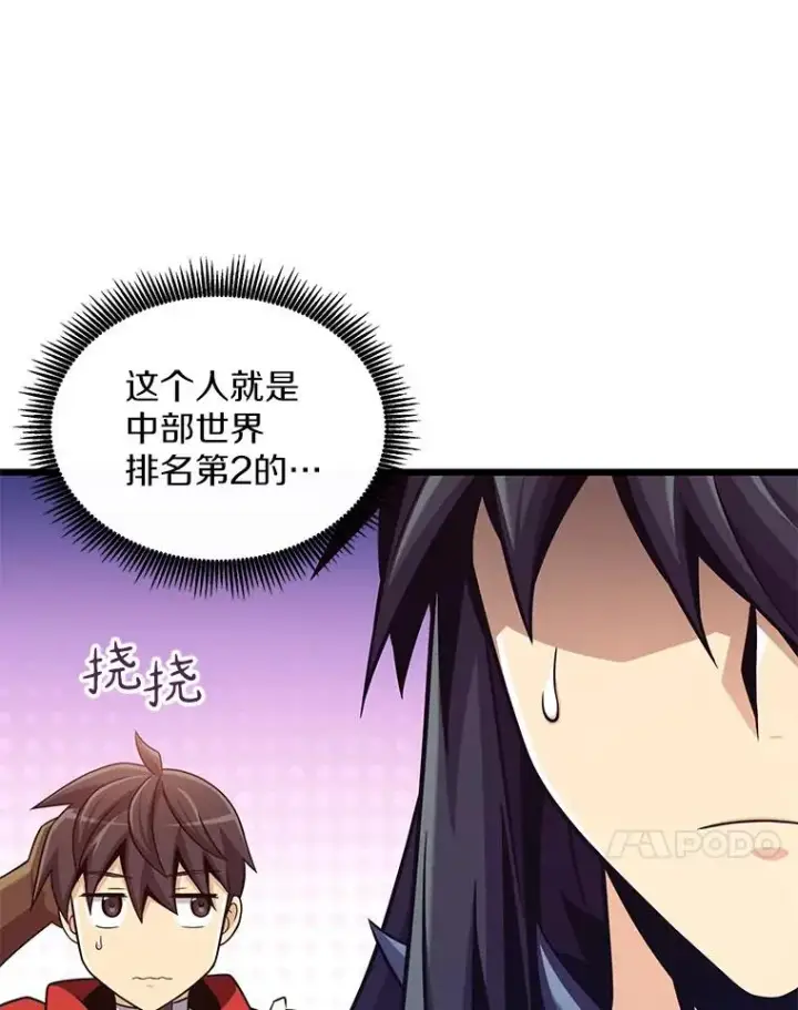 《魔弹射手》114.李智源的私心图38