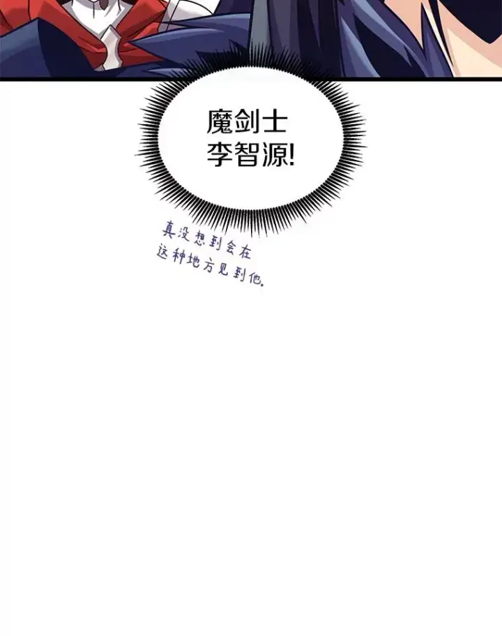 《魔弹射手》114.李智源的私心图39