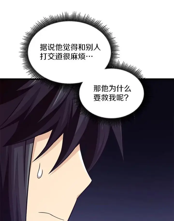 《魔弹射手》114.李智源的私心图40