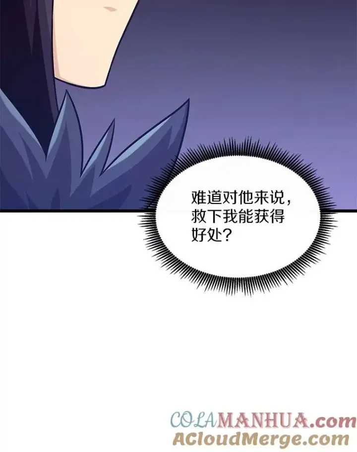《魔弹射手》114.李智源的私心图41