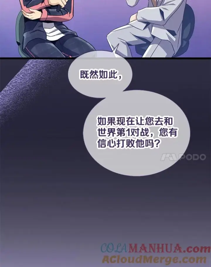 《魔弹射手》114.李智源的私心图45