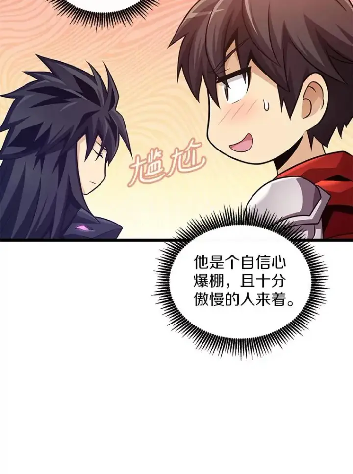 《魔弹射手》114.李智源的私心图56