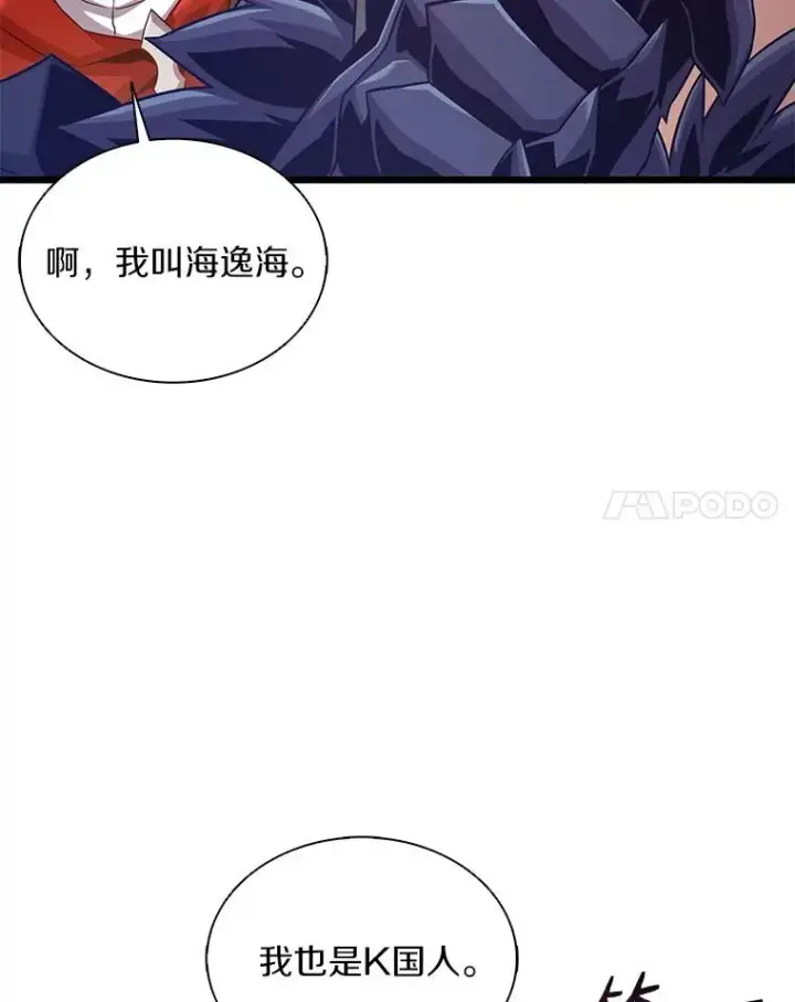 《魔弹射手》114.李智源的私心图58
