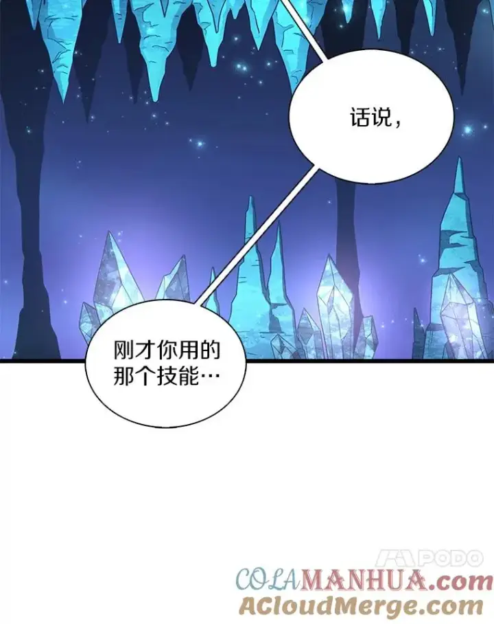 《魔弹射手》114.李智源的私心图61
