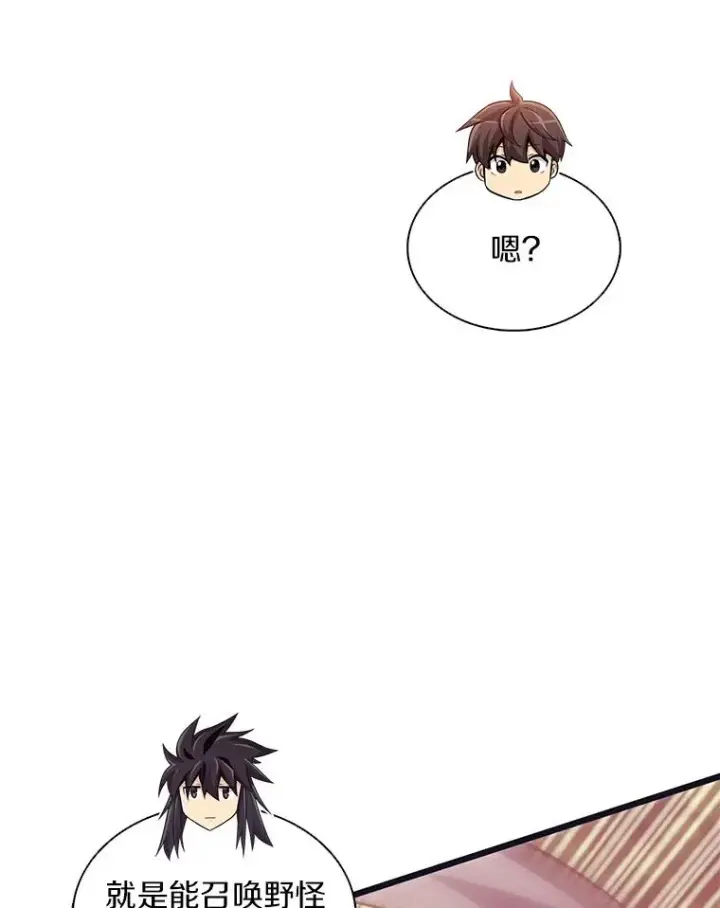 《魔弹射手》114.李智源的私心图62
