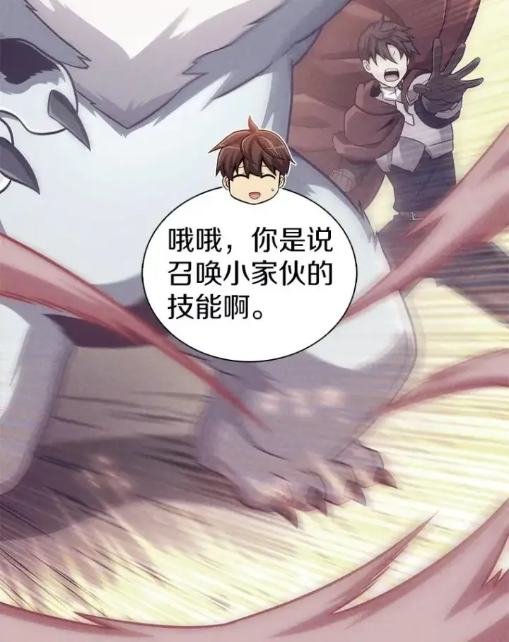 《魔弹射手》114.李智源的私心图64