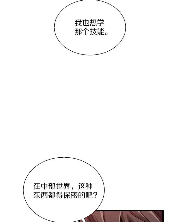 《魔弹射手》114.李智源的私心图70