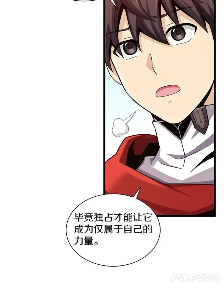 《魔弹射手》114.李智源的私心图71